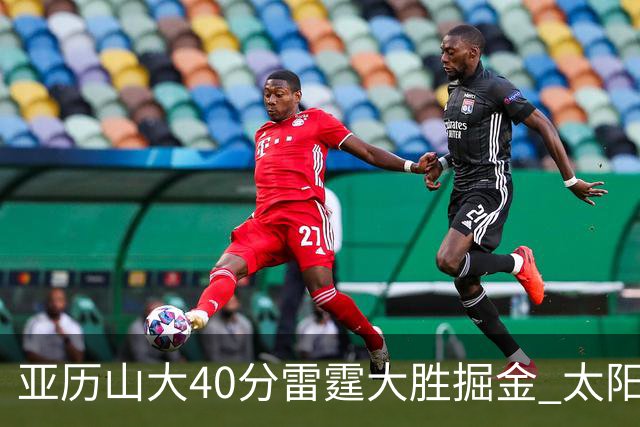 亚历山大40分雷霆大胜掘金 太阳送黄蜂10连败
