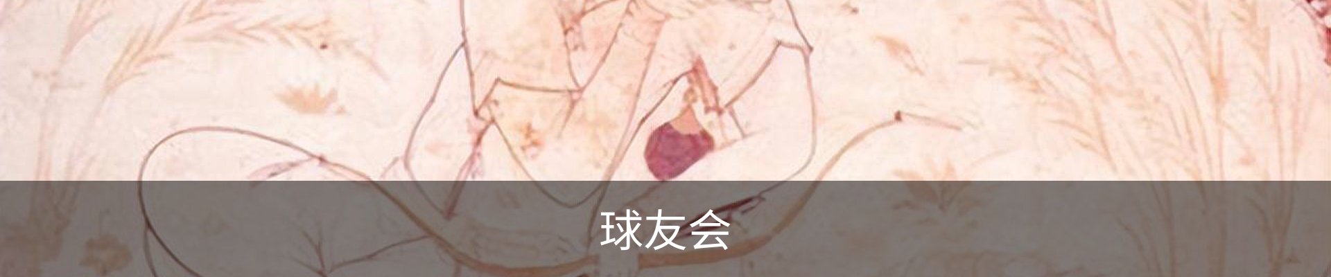 球友会· (中国)官方网站